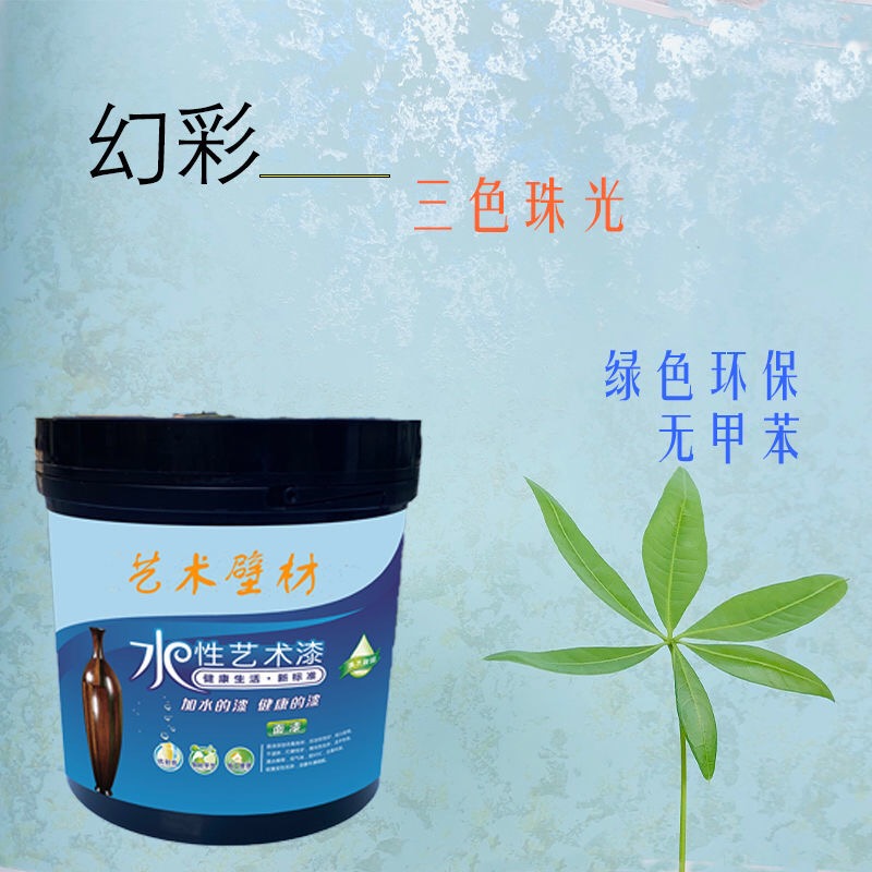 艺术涂料就是艺术漆吗_艺术涂料一平方几钱_粵马涂料每平方用量