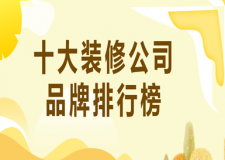 油漆十大品牌排行榜