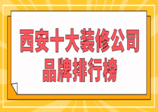 油漆十大品牌排行榜