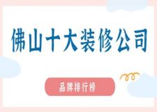 油漆十大品牌排行榜
