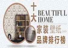 油漆十大品牌排行榜