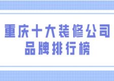 油漆十大品牌排行榜