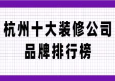 油漆十大品牌排行榜