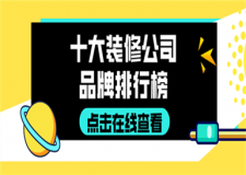 油漆十大品牌排行榜