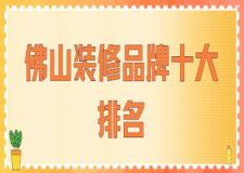 油漆十大品牌排行榜