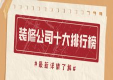 油漆十大品牌排行榜