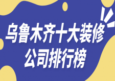 油漆十大品牌排行榜