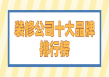 油漆十大品牌排行榜