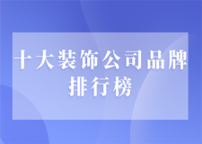 油漆十大品牌排行榜