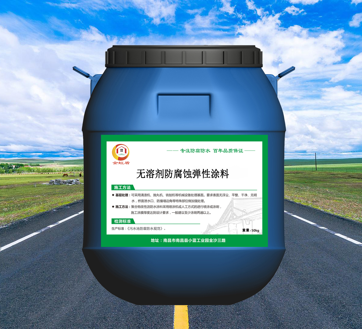 上海防腐地坪厂家_上海防腐涂料厂家_丙酮氰醇储罐内壁用什么涂料防腐