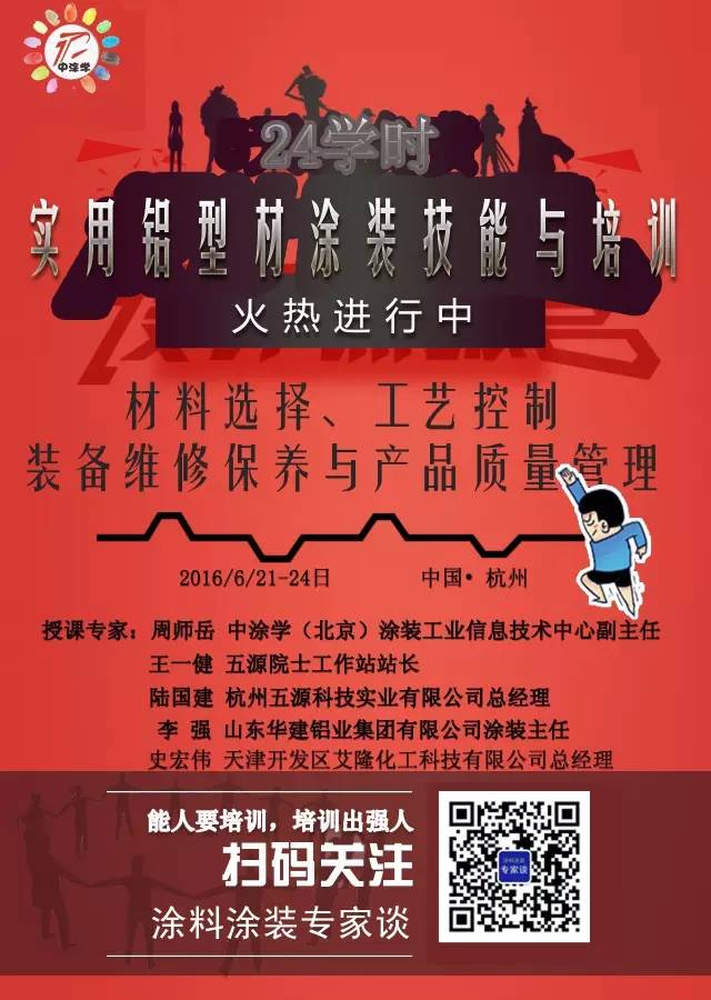 聚氨酯取代乙烯互穿网络防腐蚀涂料用途_聚氨酯型粉末涂料_涂料粉末