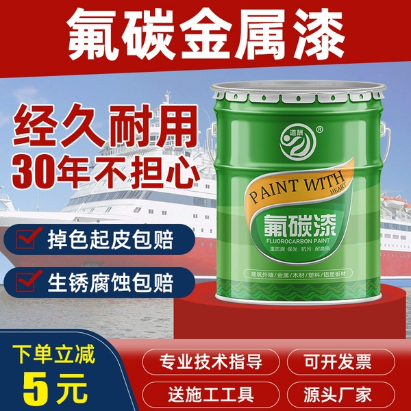 氟碳金属漆_金属上能喷水溶漆吗_氟碳树脂漆