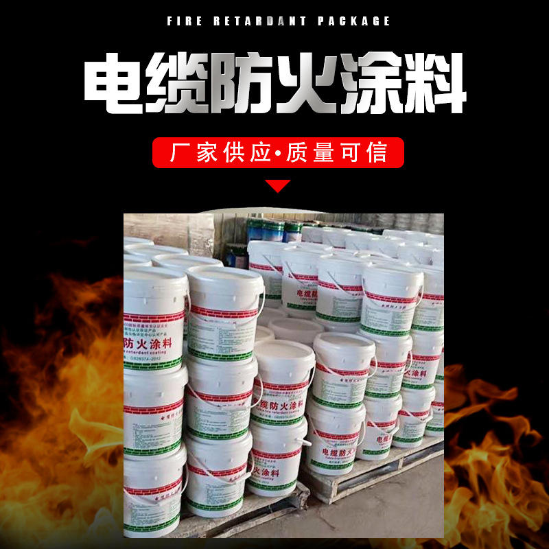 不粘涂料专用聚四氟乙烯乳液_方太专用防火止回阀_专用防火涂料厂