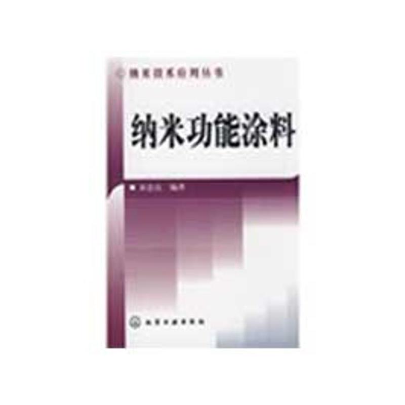 无机富锌防锈防滑涂料_无机干粉涂料优缺点_无机自洁涂料