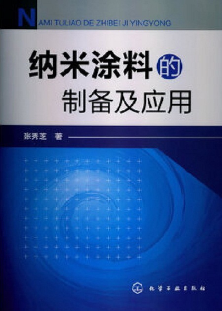 无机干粉涂料优缺点_无机自洁涂料_无机富锌防锈防滑涂料