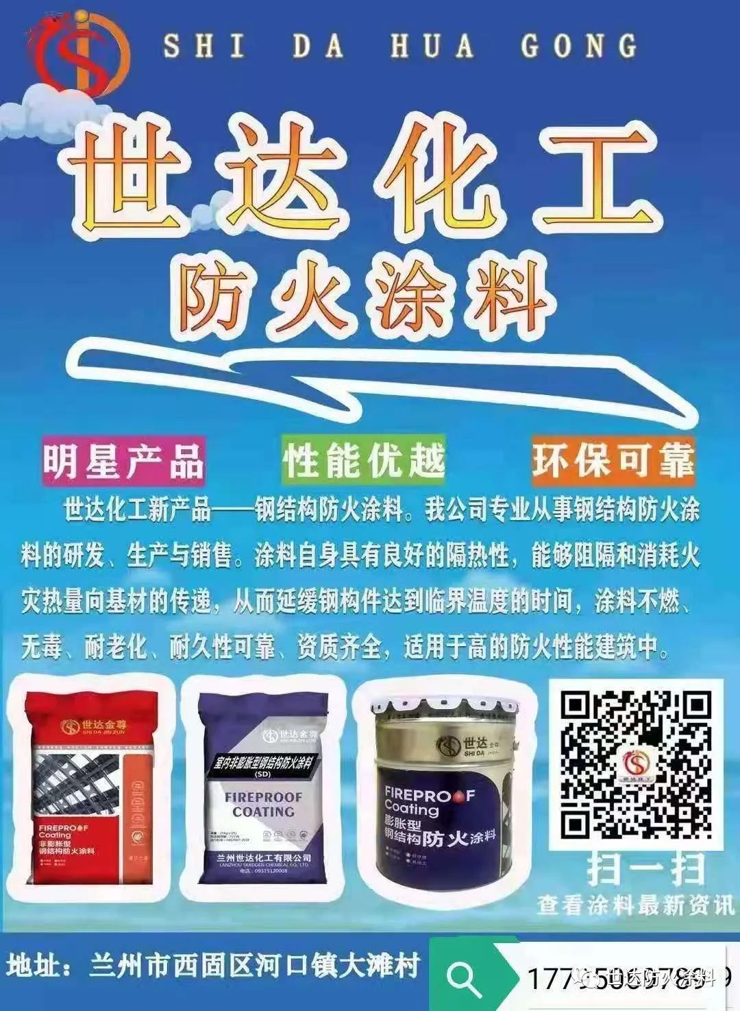 防火涂料如何施工_管道防火封堵涂料_涂料防火规范