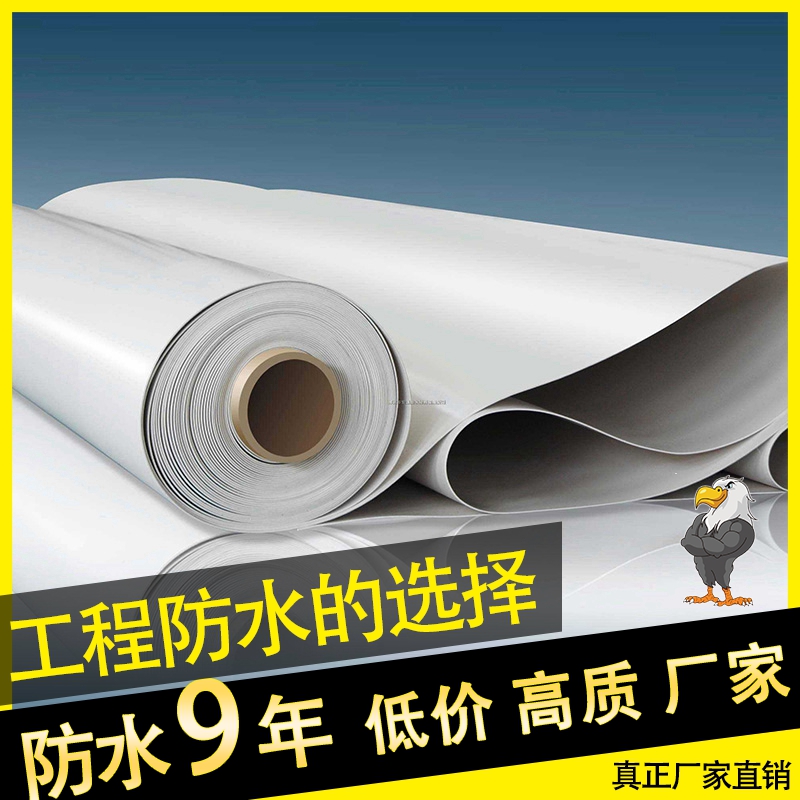 mac卷材防水 spc120丙纶防水卷材