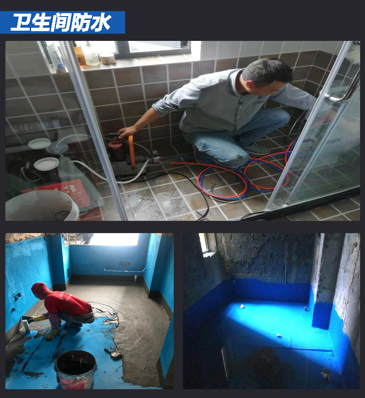 瓷砖胶防水可以补漏防水吗_卫生间补漏防水涂料_长沙防水补漏…池胜防水