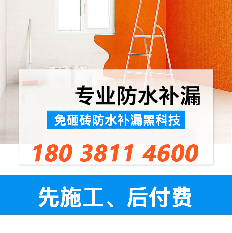 长沙防水补漏…池胜防水_瓷砖胶防水可以补漏防水吗_卫生间补漏防水涂料