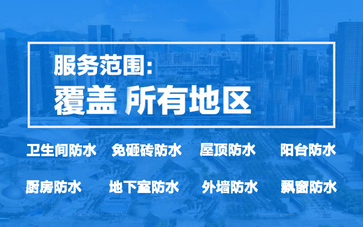 长沙防水补漏…池胜防水_瓷砖胶防水可以补漏防水吗_卫生间补漏防水涂料