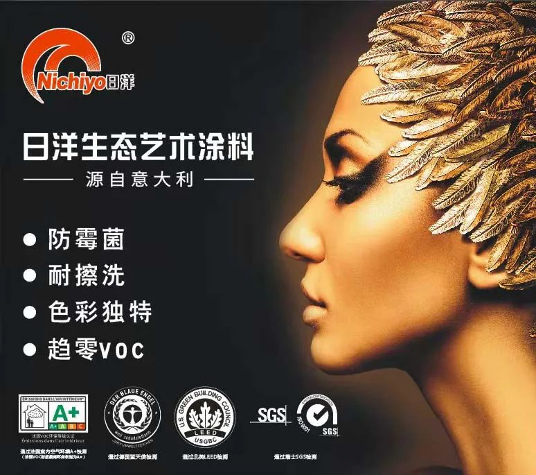 艺术涂料就是艺术漆吗_日洋艺术涂料环保_艺术涂料