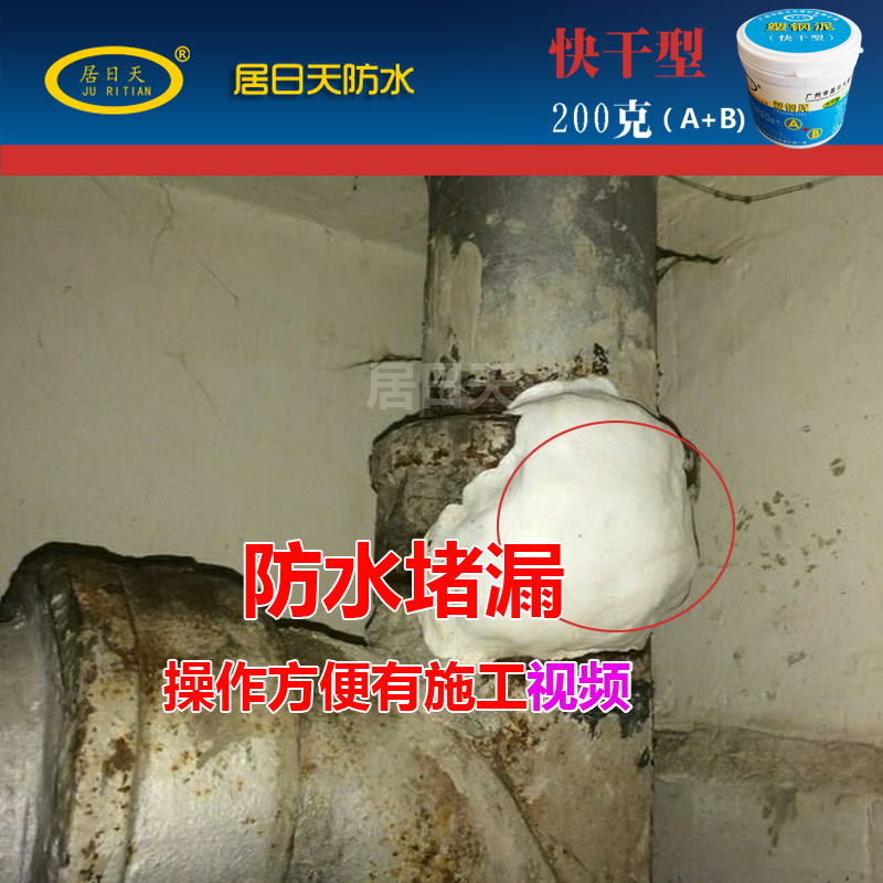 钢结构屋面防水补漏铵脂涂料_卫生间补漏防水涂料_广州补漏防水补漏