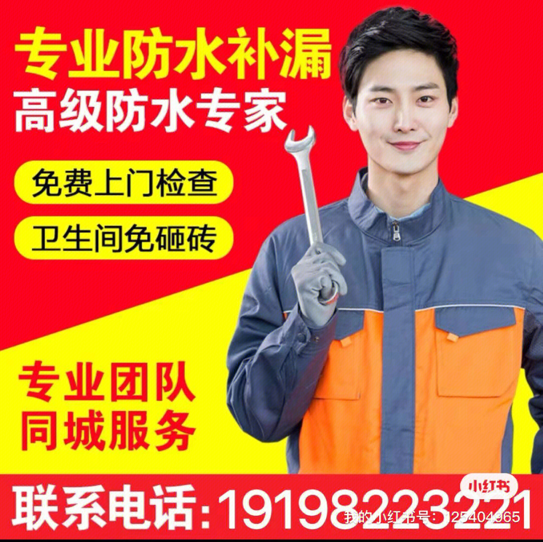 广州补漏防水补漏_卫生间补漏防水涂料_钢结构屋面防水补漏铵脂涂料