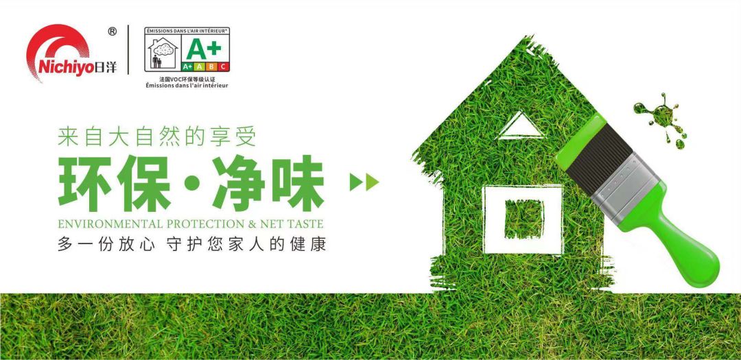 环保艺术涂料_艺术涂料真的很环保吗_日洋艺术涂料环保