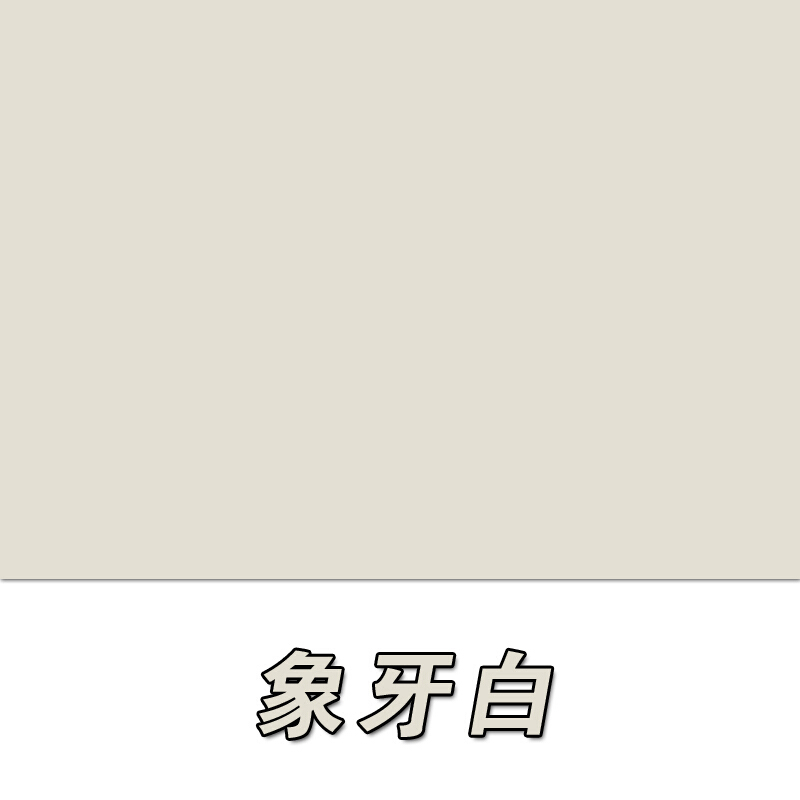 白墙和乳胶漆_墙衣好还是乳胶漆好_可调色乳胶基础漆