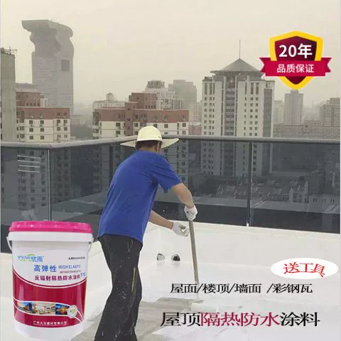 无机活性保温隔热_隔热无机涂料_防水隔热涂料