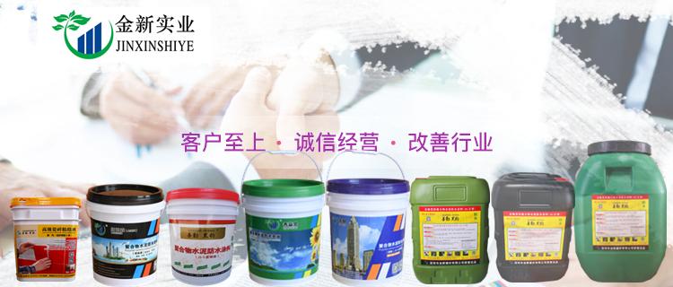 js涂料防水_屋顶防水隔热涂料_家用防水涂料