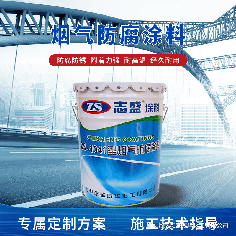 防腐公司 涂料_耐强酸防腐面漆_耐防腐涂料