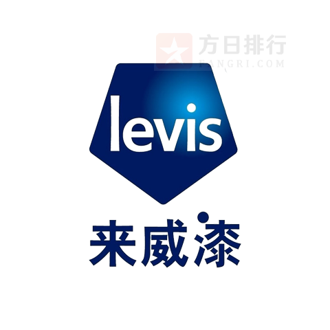 来威漆 Levis 比利时