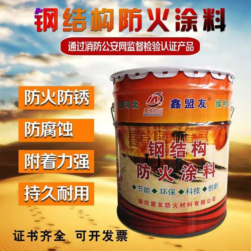 室外非膨胀型防火涂料扬州市多少钱一米