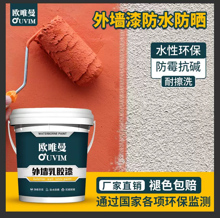 外墙用什么防水涂料最好_家里装修刷防水用涂料还是卷材好_户外防水用卷材还是涂料好