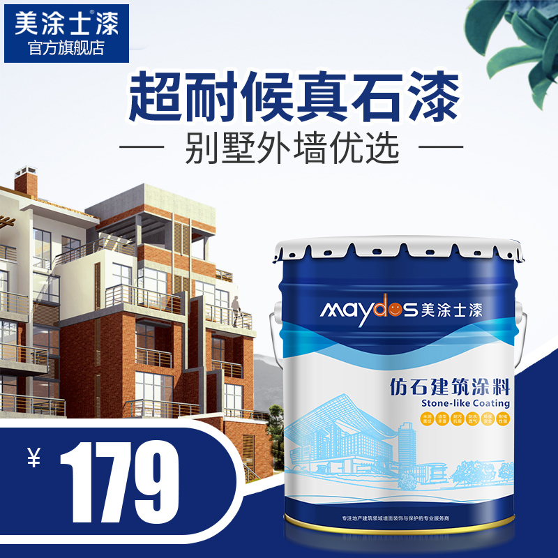 防水贴布好还是涂料好_防水用涂料好还是卷材好_外墙用什么防水涂料最好