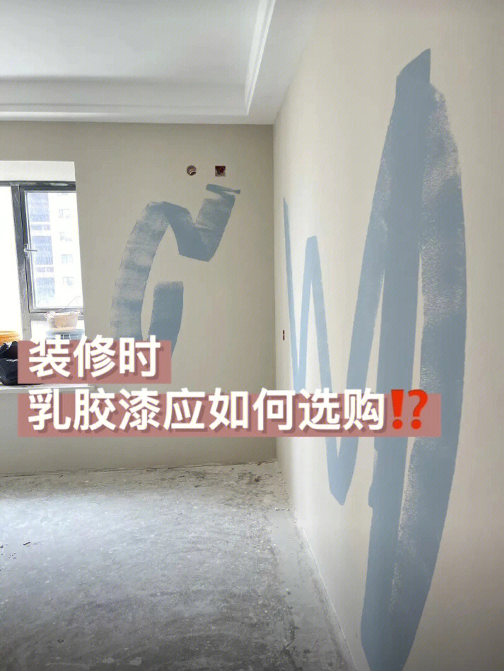 刮腻子和乳胶漆的施工方法_刮完腻子要上什么漆_腻子一般刮几遍