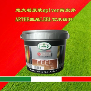 艺术涂料如何选购_液体壁纸 新型艺术涂料_艺术涂料 卖