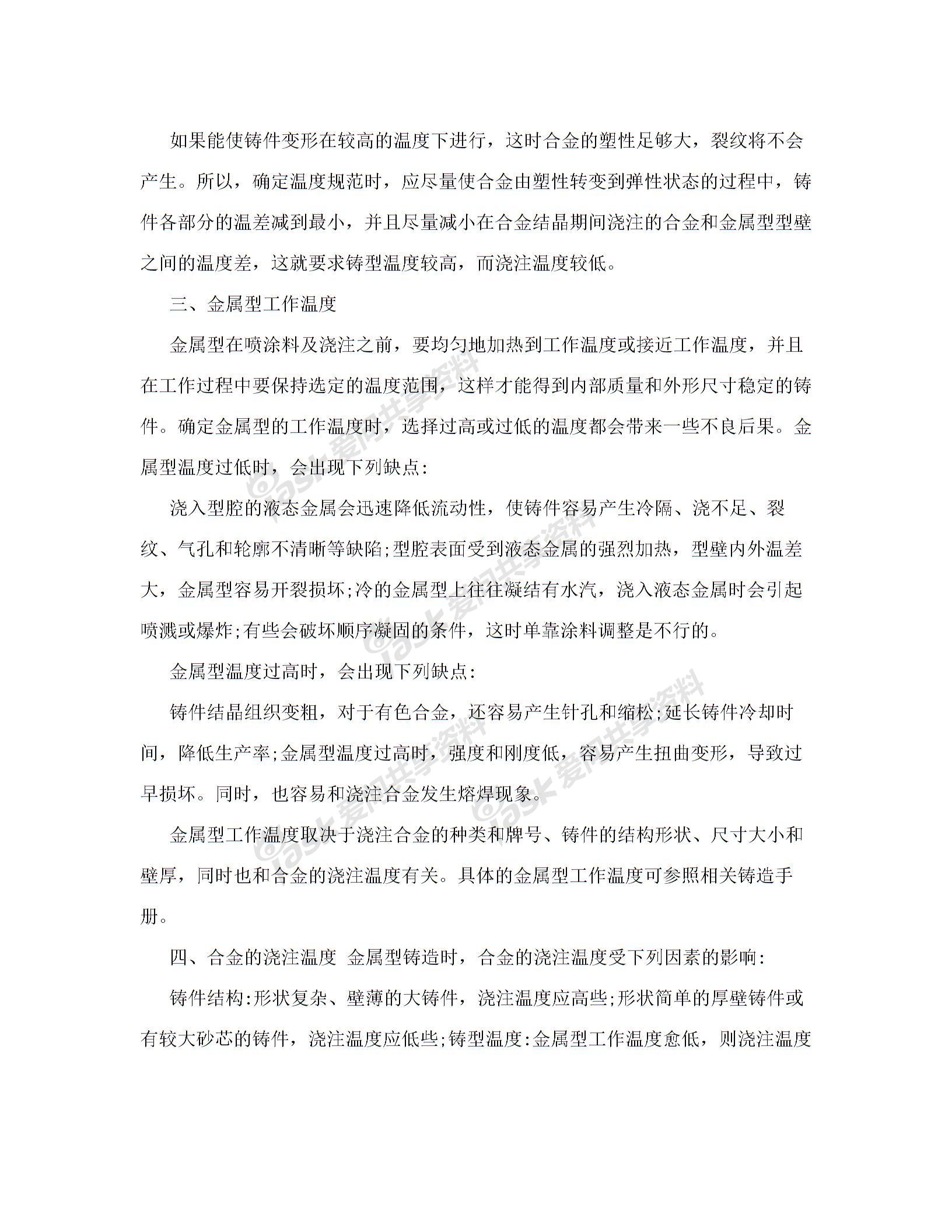 金属型涂料[修订]图片1