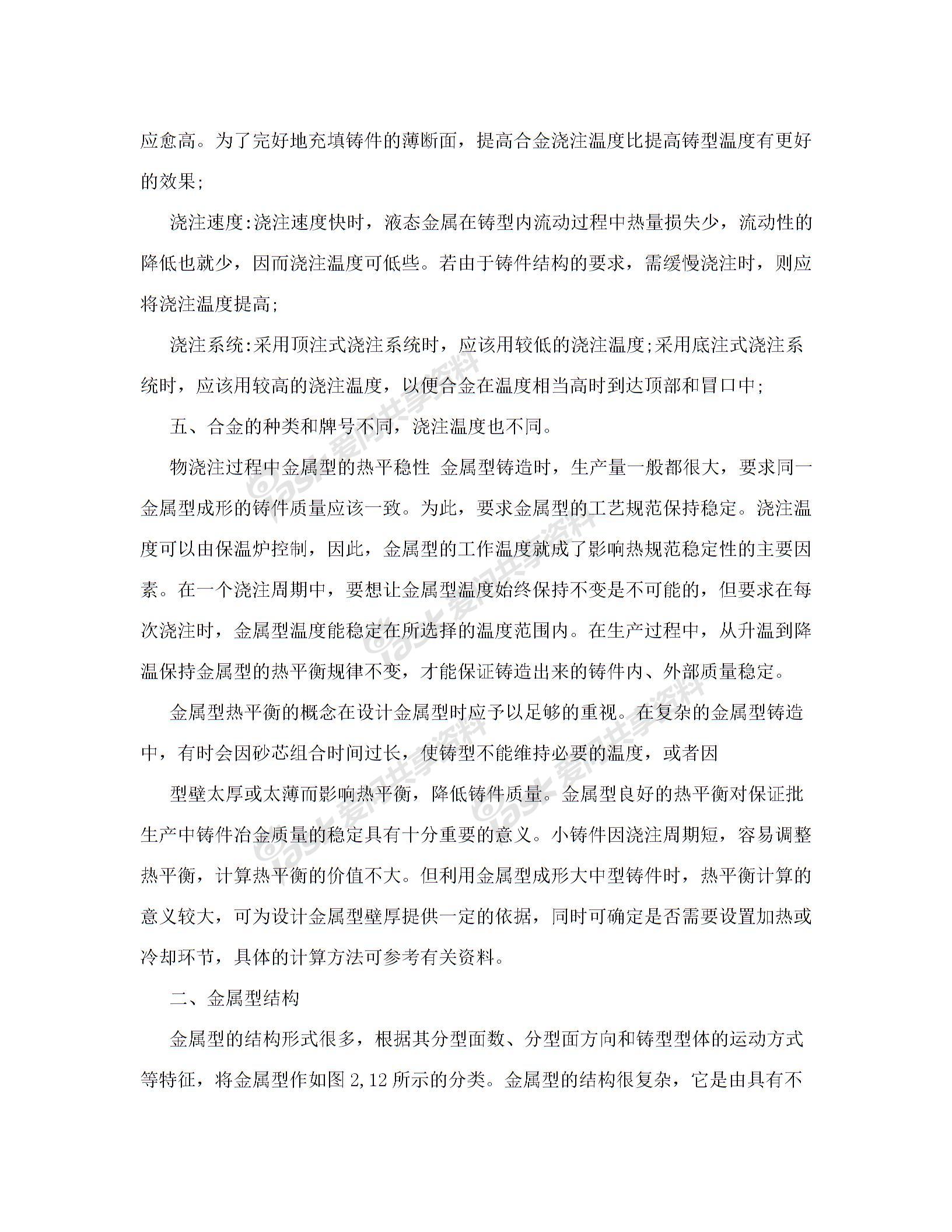 金属型涂料[修订]图片2