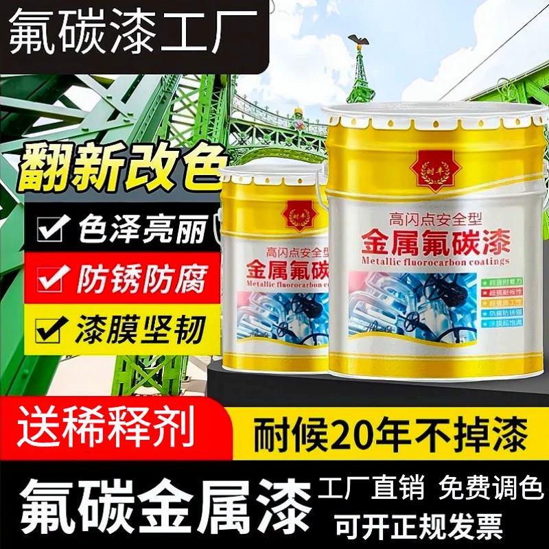 优质金属氟碳漆_氟碳木纹漆_优质小金属股票?