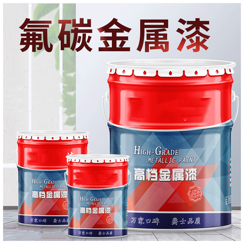 优质金属氟碳漆_优质小金属股票?_氟碳木纹漆