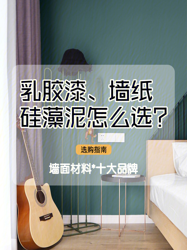 乳胶床垫辐射_防辐射乳胶漆价格_低碳漆 防水辐射固化