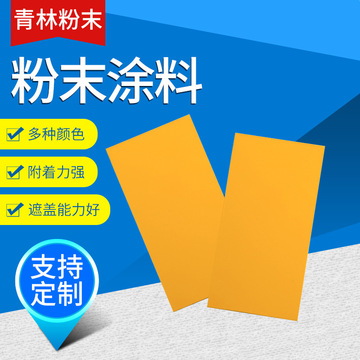 海菜粉和peo粉末是一样的吗_全国氟塑粉末设备有限公司_粉末涂料塑粉厂家