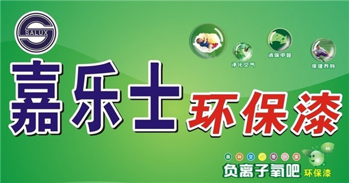 家装室内用什么品牌油漆好_环保家装油漆品牌排行榜_家装 油漆品牌