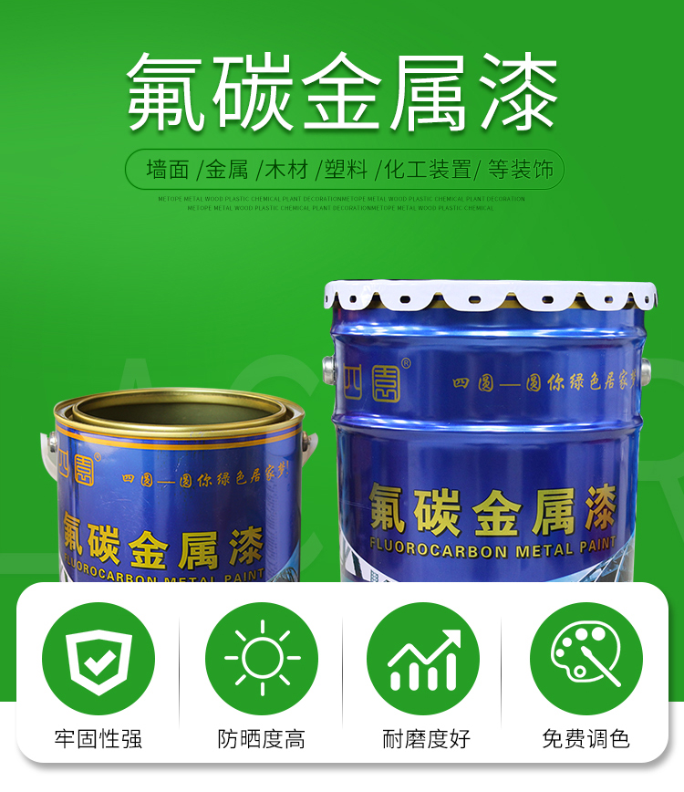优质小金属股票?_金属氟碳粉末喷涂_优质金属氟碳漆
