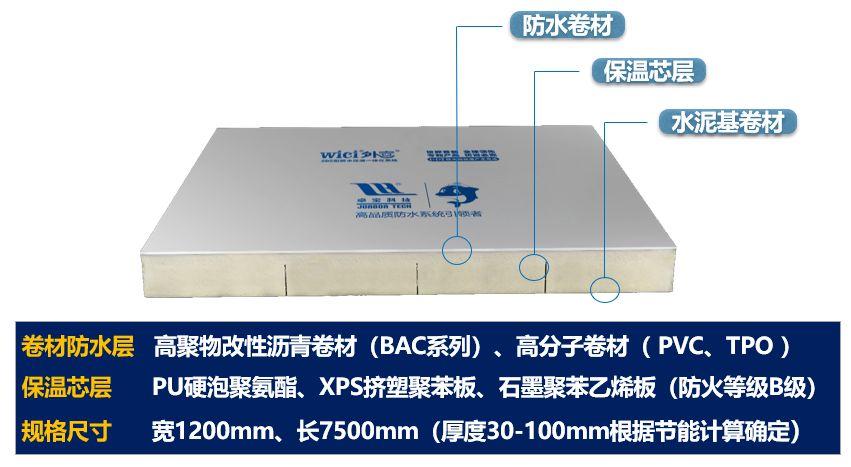 自粘卷材防水_1.5厚bac-p双面自粘防水卷材_自粘屋面卷材防水做法