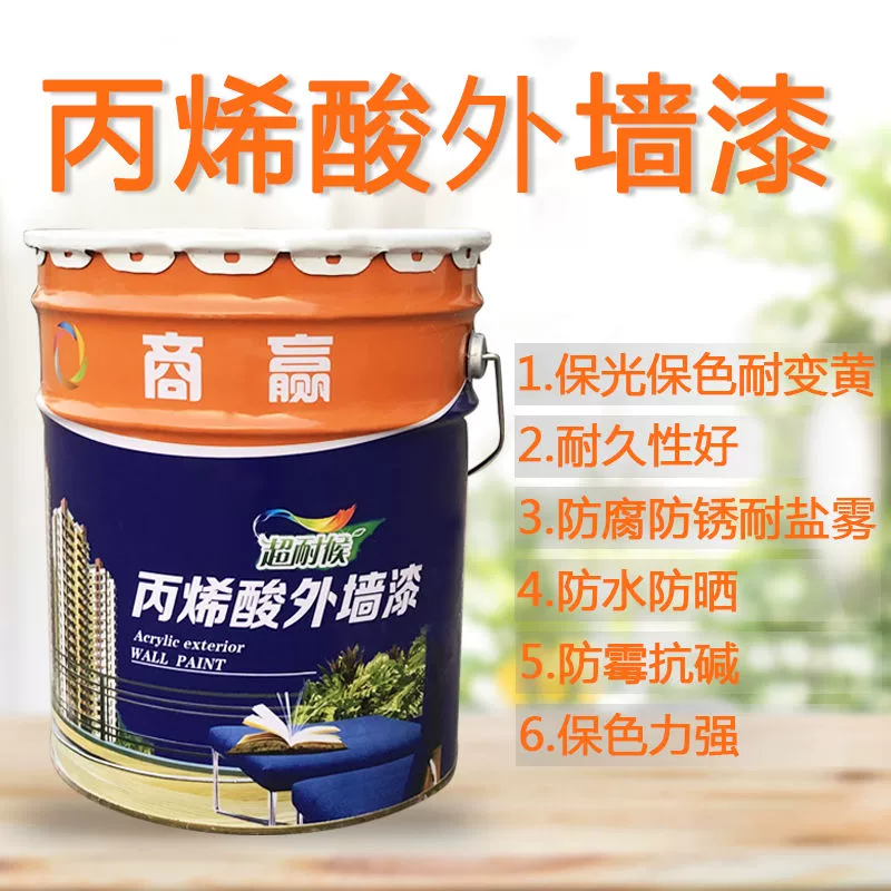丙烯酸防水防腐涂料_丙烯酸防腐胶带_-聚氨酯树脂涂料 丙烯酸-环氧树脂涂料