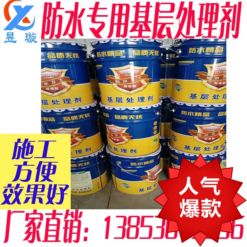 聚胺脂防水涂料_卷材防水 涂料防水_补漏防水胺