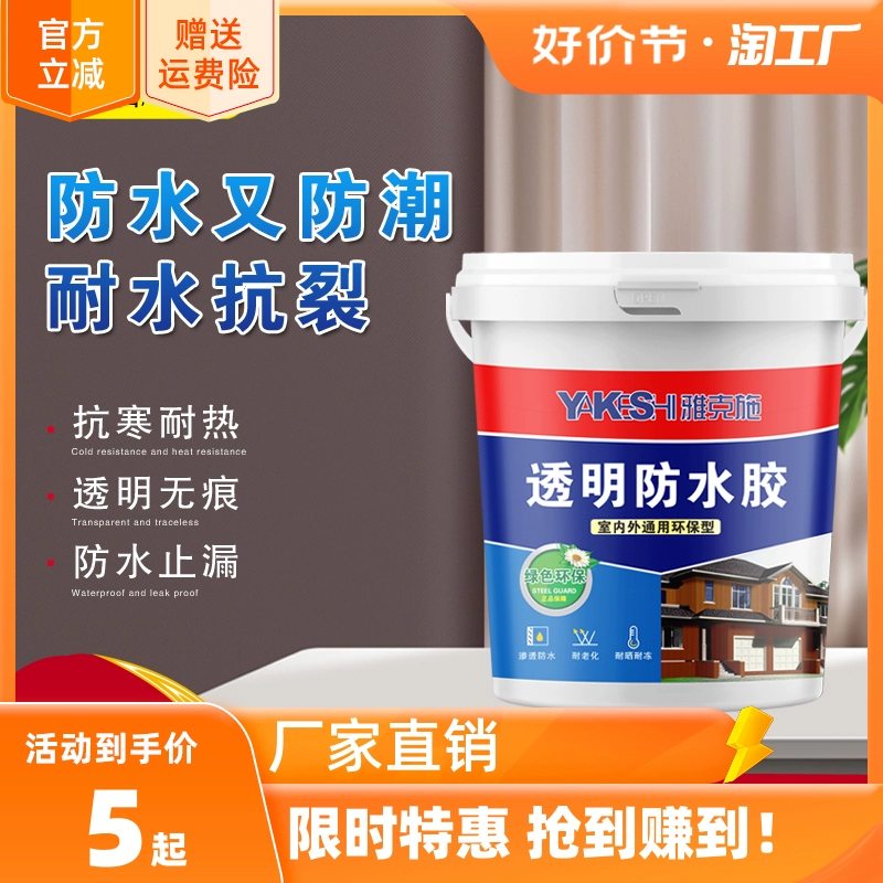 卷材防水 涂料防水_补漏防水胺_聚胺脂防水涂料
